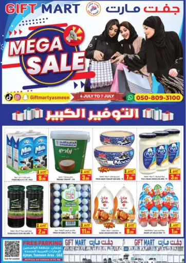 منطقة الياسمين، عجمان من جفت مارت - عجمان الشارقة / عجمان الإمارات